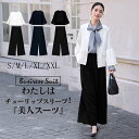 スーツ レディース 春秋 セレモニースーツ 長袖 ビジネス 入学式 ママスーツ 通勤 セットアップ フォーマル 洗える フレアスリーブ 2点 上下セット お洒落 オフィス トップス 長ズボン 七五三 喪服 卒園式 ママ コーデ 卒業式 入園式 お宮参り 結婚式 黒 無地 体型カバー