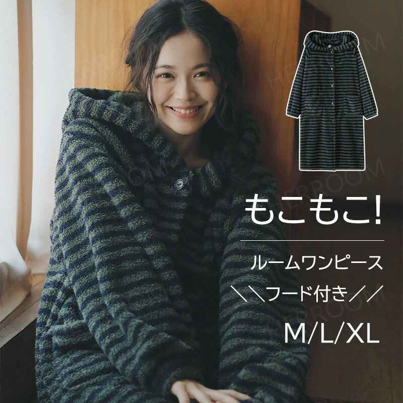 ルームワンピース もこもこ ルームウェア フード付き パジャマ 着る毛布 ネグリジェ レディース 長袖 ..