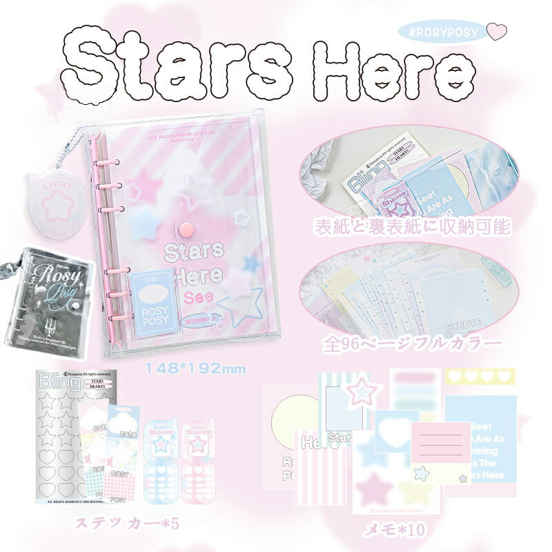 大感謝祭【大特価】 送料無料 手帳　封筒デザインの手帳　ミニ・携帯用　星柄のリングノート　銀色シールや透かし入りホログラムシール付き　デザイン性豊かで多彩な中ページ　かわいい　ピンク・ホワイトの手帳