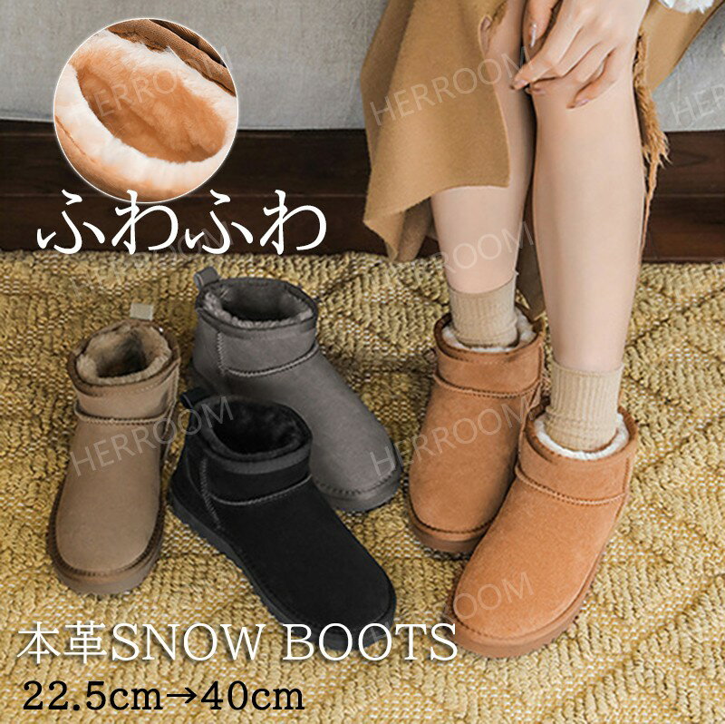 ショートブーツ 本革 レディース ムートンブーツ 厚底 撥水 はっ水 水を弾く 裏起毛 スエード スノーブ..