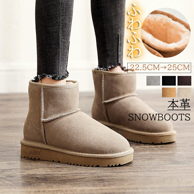 ムートンブーツ 本革 レディース 撥水 はっ水 水を弾く 裏起毛 スエード スノーブーツ 防寒靴 ショート..