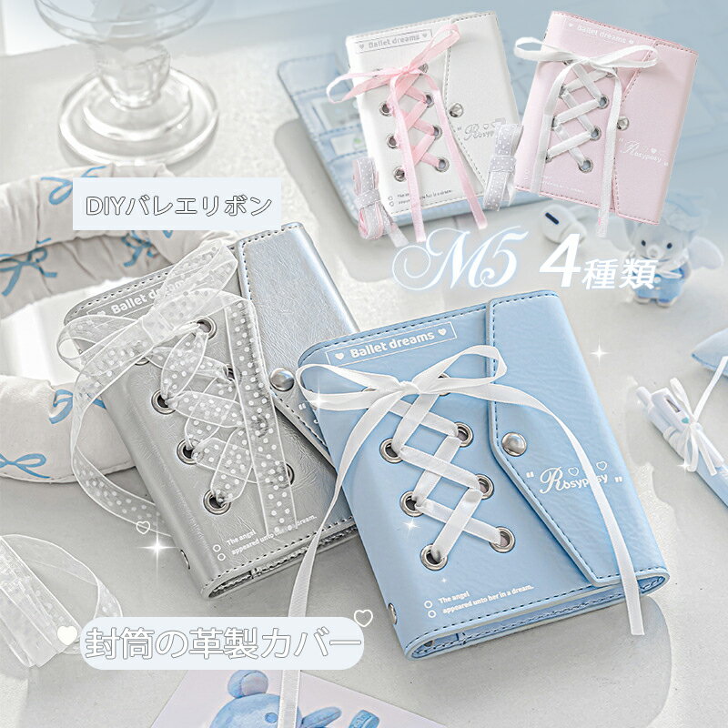大感謝祭【大特価】 送料無料 高・・エンベロープ手帳 女子向け 小カード収納 多カードポケット付き 全彩活頁 差替え可能 レザー素材 ノート 手帳 便携 記録 書きやすい シルバー ブルー ホワイト ピンク