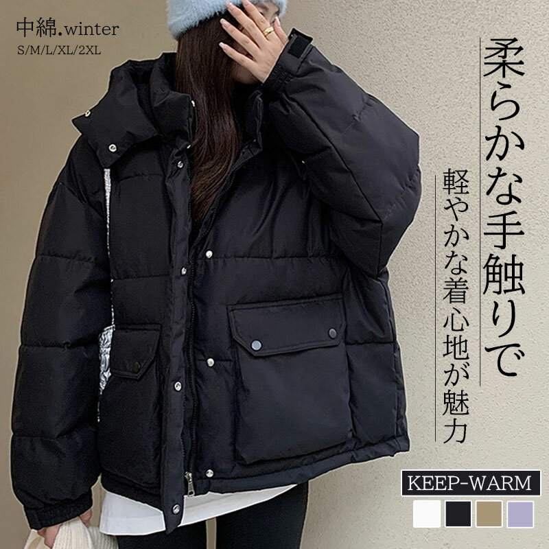 コート レディース 軽い 冬 中綿コート ダウンジャケット レディース ショートコート中綿ジャケット ア..