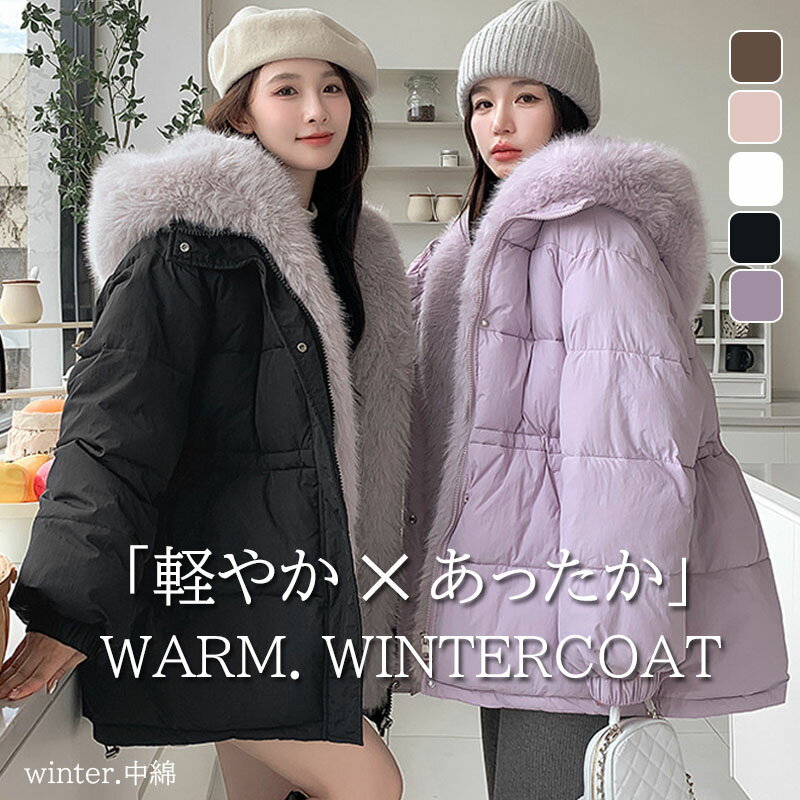 コート レディース 冬 軽い 暖かい中綿コート レディース アウター レディース ショート丈 フード付き 中綿ジャケット アウターレディース 冬 フード付き 中...