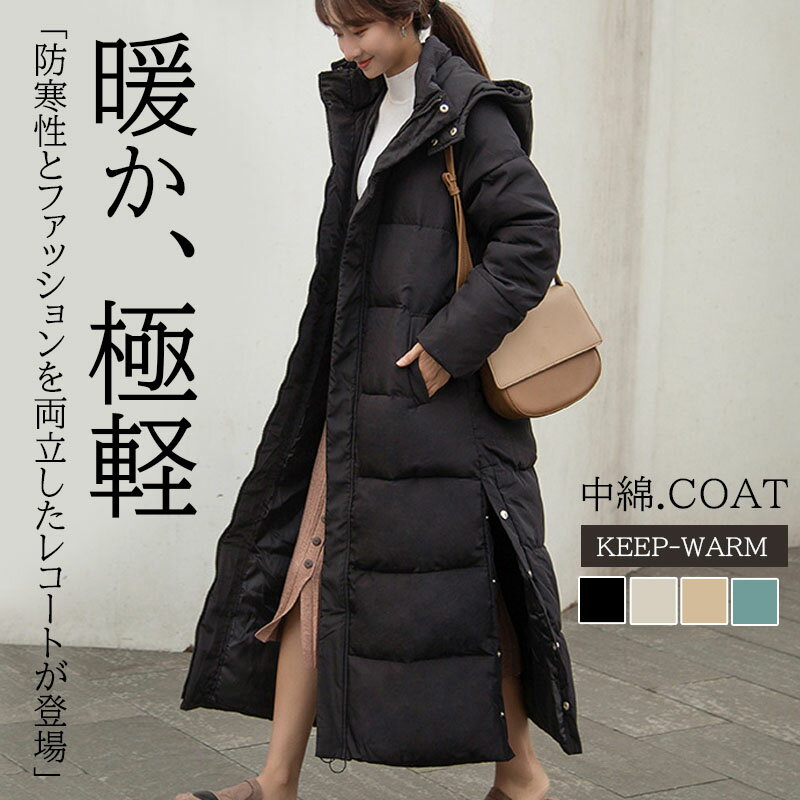 中綿コートレディースロングコートレ...