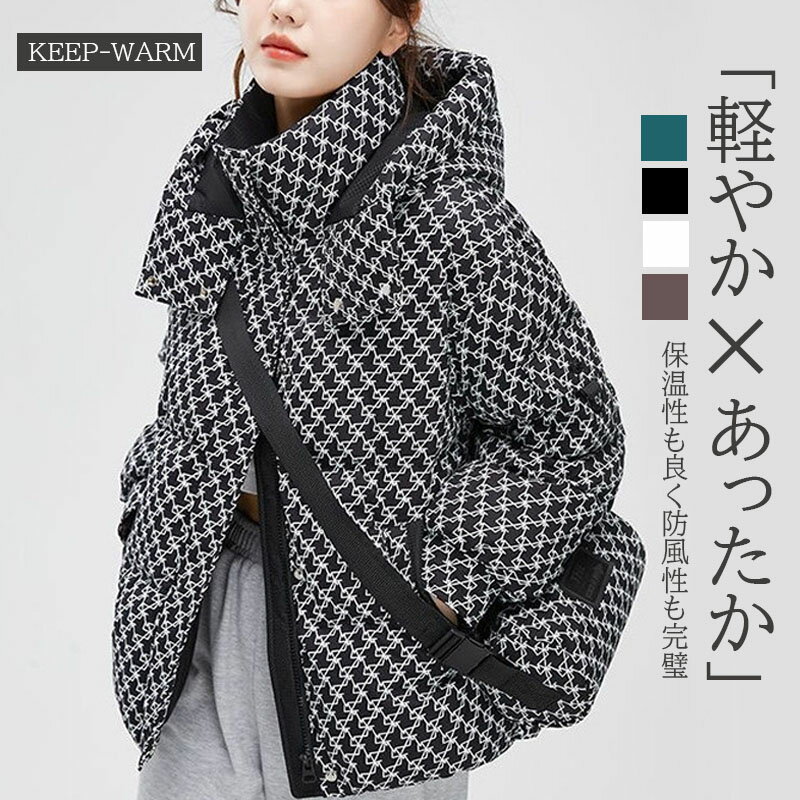 コート レディース 冬 軽い 暖かい ダウンジャケット レディース ショートコート中綿ジャケット アウタ..