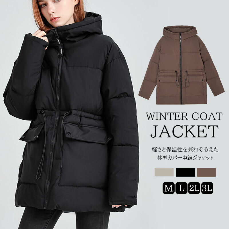 コート レディース 冬 防寒 ダウンジャケット レディース ダウンコート アウター レディース 冬 防寒着 ジャケット モッズコート フード付き 中綿 ゆったり...