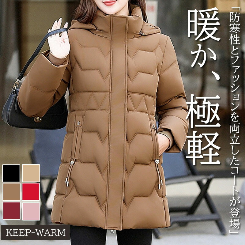 コート レディース 冬 軽い 暖かい中綿コート レディース 40代 ロング丈 軽い 冬服 コート アウター 厚手 中綿コート フード付き ロングコート 中綿ジャ...