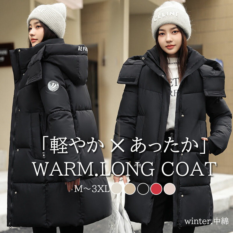 中綿コート レディース ロングコート ダウンジャケット レディース ロング丈 アウター 大きいサイズ フード付き 冬服 おしゃれ ゆったり 普段使い 暖かい 着...