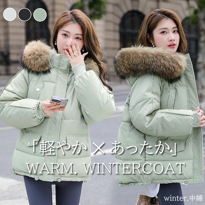 中綿コート レディース ダウンジャケット レディース 中綿ジャケット フード付き カジュアル アウター 防寒 防風 厚手 ゆったり可愛い 通勤 カジュアル 冬服...