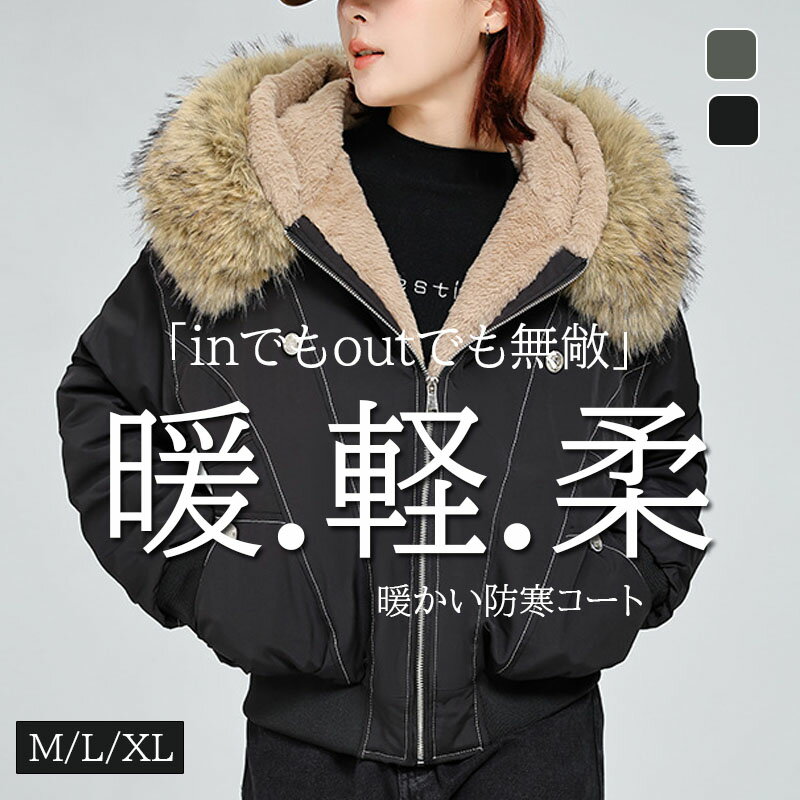 コート レディース 冬 軽い 暖かい ダウンジャケット レディース 中綿ジャケット ダウンコート アウター ブルゾン 中綿コート フード付き アウトドア 秋 冬...