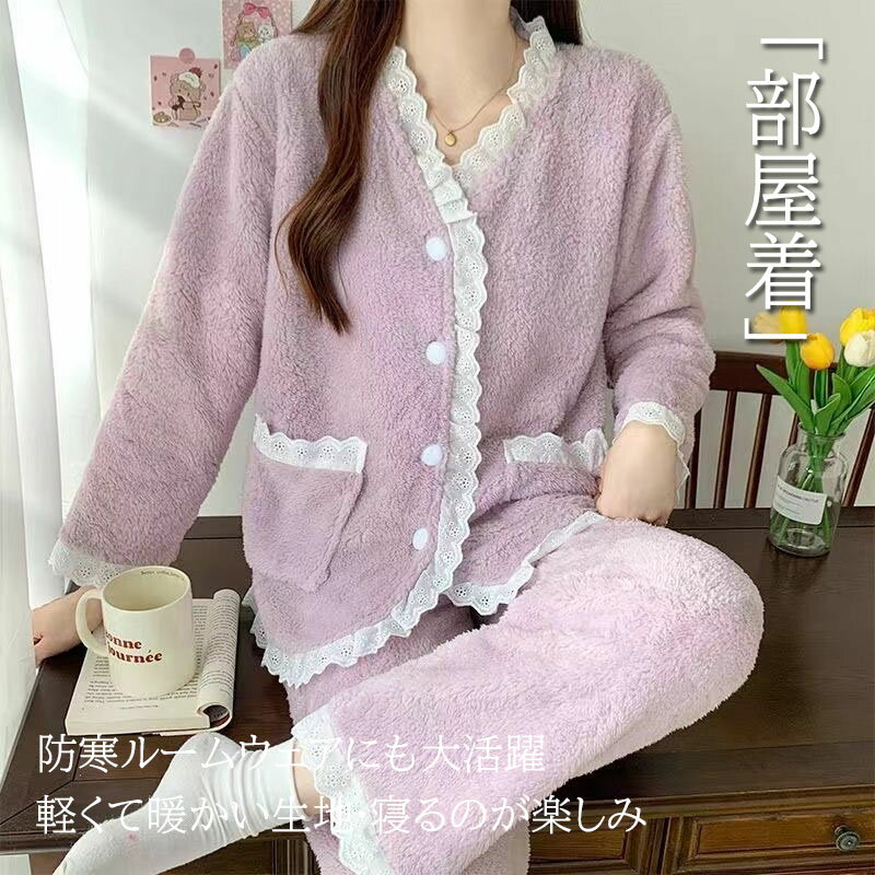 ルームウェア レディース 冬パジャマ レディース もこもこ かわいい 寝巻き 前開き 開襟 パンツ 長袖 2..