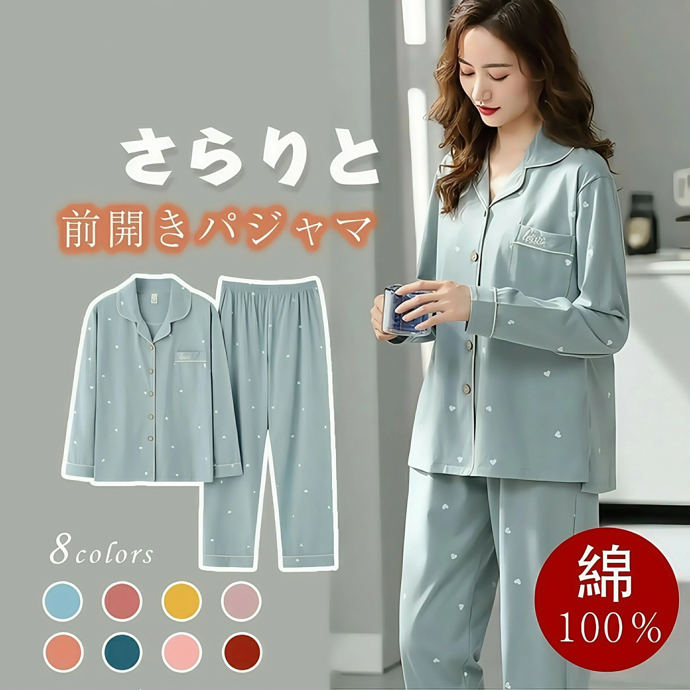 Other - 【超割引5980円→3380円】パジャマ レディース ルームウェア 前開き 上下セット セットアップ 綿100% ハート柄 かわいい 春 夏 秋 大人 ナイトウェア 女性 寝間着 部屋着 パジャマ 前開き レディース ルームウェア 上下セット 長袖 胸ポケット付き 可愛い 秋冬 入院