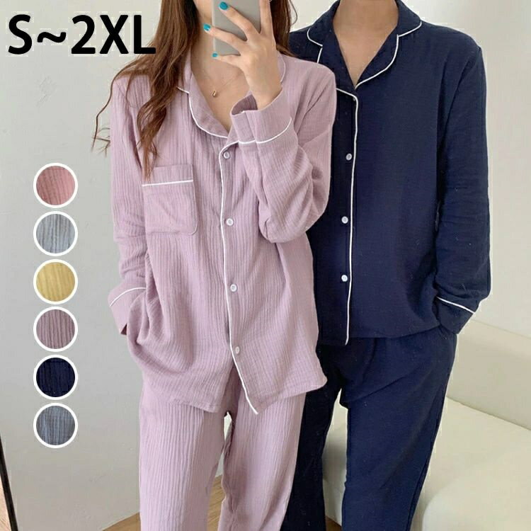 こんな方におすすめ ◆サラッと着こなしたい ◆敏感肌だから綿素材がいい ◆ガーゼの肌触りが好き ◆おしゃれ過ぎないシンプルなデザインがいい ◆綿素材は静電気が起きにくく快適 パジャマを着て寝ると入眠効果が高いと言われています。 いつもなかなか眠れない方はまずはパジャマを着て寝ることから始めてみませんか？ パジャマは速乾性・吸湿性に優れ、シーズン問わず快適なリラックスタイムを提供します。 寒い時期には暖かい部屋でお使いいただくことで保温性が高まります。 着心地が良いと評判のダブルガーゼのパジャマは、パイピング仕様が可愛く着回しにもう1枚欲しくなります。 ダブルガーゼでつくられており、柔らかくふんわりとした風合いがとても着やすく、心地良い睡眠を提供します。 洗えば洗うほど柔らかくなり、肌に馴染んでくれるので使う度に快適な寝心地へ誘います。 素材:綿、ポリエステル ※大量生産による生産過程におきまして、若干の個体差が生じる場合がございます。 ※機械による生産過程におきまして、どうしても生地を織る際の糸の継ぎ目、多少のほつれや汚れなどが生じている場合がございます。 ※サイトに掲載されている商品は、モニター環境により実際のものと素材感・色が若干異なって見える場合がございます。 レゼント ギフト S~2XL 送料無料