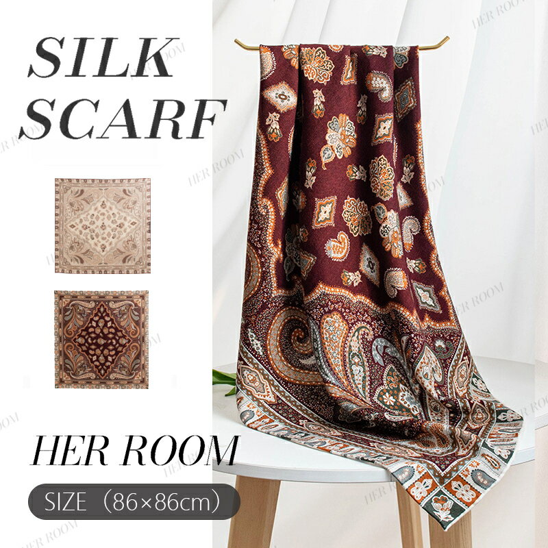 Silk - 【 86×86cm 】ペイズリー柄& ペルシャ風 シルクスカーフ 正方形 手巻き シルク ウール 混紡 アクセサリー 装飾 髪飾り バッグ飾り 春夏 薄手 冷房対策 UVカット 日除け 薄手 シンプル 母の日 ギフト 誕生日