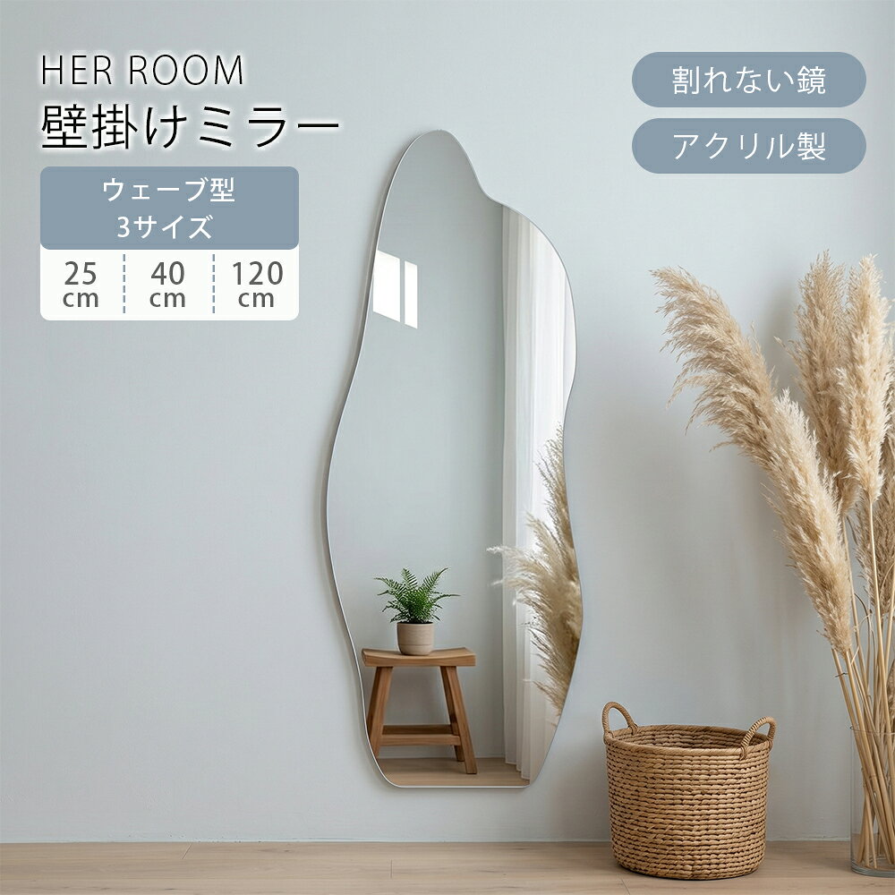 楽天市場】韓国 ウェーブミラー（カラーシルバー）（鏡｜インテリア