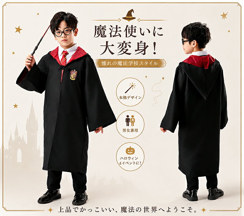 【15%OFFクーポン対象】ハリーポッター コスプレ キッズ 大人 ローブ ハロウィン 子供 コスプレ 衣装 仮装 ネクタ cosplay 誕生日 文芸 ゲーム同様 グッズ セット 杖 魔法の杖 マフラー メガネ コスプレ服 コスチューム グリフィンドール スリザリン ハッフルパフ 男性 女性 商品画像3