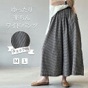 ワイドパンツ スカンツ ガウチョパンツ パンツ ボトムス レディース チェック 夏 ロング丈 大きいサイズ ガウチョ ロングパンツ 体型カバー ゆったり 大きめ...