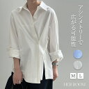 シャツ ブラウス 長袖 レディース 100%綿 カシュクール シャツブラウス アシンメトリー 無地 長袖ブラウス ワイシャツ 春 秋 トップス 体型カバー 通勤 オフィス 大人 きれいめ フォーマル デイリー エレガント カジュアル 20代 30代 40代 モード 個性 おしゃれ