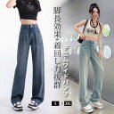 3丈選べる 涼感 デニムパンツ ワイドパンツ テンセル 薄手 脚長効果 デニム ズボン レディース ジーンズ 美尻 体型カバー 着痩せ 美脚 体型カバー 着痩せ ゆったり ハイウエスト ガウチョパンツ ストレッチ ボトムス おしゃれ カジュアル オールシーズン 楽ちん