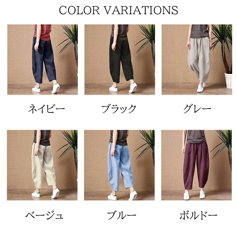 【★半額限定★スーパーSALE期間中】ワイドパンツ リネンパンツ バルーンパンツ ガウ...