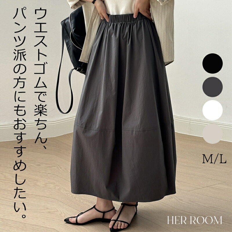 レディースロングスカート春秋ウエス...