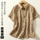 シャツ レディース ブラウス 半袖 花柄 イエロー 襟付き レトロ 黄色 トップス カジュアル 春 夏 秋 夏服 大人 こなれ感 ナチュラル ゆったり 体型カバ...