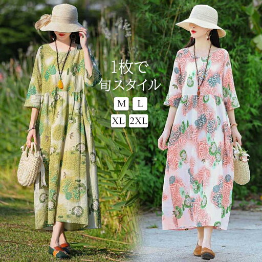 ワンピース レディース ラウンドネック ゆったり 5分袖 ピンク グリーン 体型カバー 花柄 ロング丈 リゾート 旅行 夏 エスニック ボヘミアン ハワイアン 快適 お出かけ カジュアル お洒落 きれいめ おしゃれ ロングワンピース M L XL 2XL 30代 40代 50代 ワンピース レディース ラウンドネック ゆったり 5分袖 ピンク グリーン 体型カバー 花柄 ロング丈 リゾート 旅行 夏 エスニック ボヘミアン ハワイアン 快適 お出かけ カジュアル お洒落 きれいめ おしゃれ ロングワンピース M L XL 2XL 30代 40代 50代