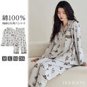 パジャマ 綿100% ルームウェア 花柄 レディース 長袖 長ズボン 花柄 ウエストゴム 上下セット セットアップ ロングパンツ コットン おしゃれ 可愛い カジュアル 春 秋 冬 柔らかい エレガンス 快適 ゆったり 部屋着 寝巻き 寝間着 お出かけ ナイトウェア 大きいサイズ