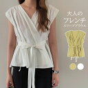 ブラウス カシュクール シャツ トップス 春 夏 レディース フレンチスリーブ Vネック リボン 通勤 OL おしゃれ オフィスカジュアル ナチュラル きれいめ フェミニン お洒落 アシンメトリー エレガンス イエロー オフホワイト アーティスト 個性 体型カバー