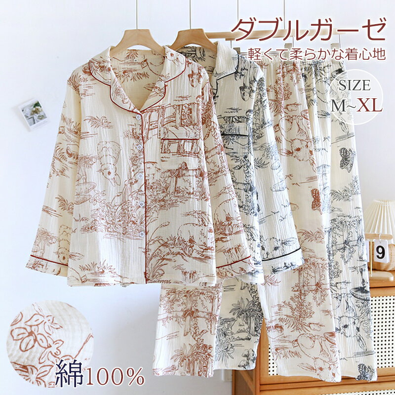 パジャマ ガーゼ レディース ルームウェア アート柄 綿100% 前開き ウエストゴム 上下セット ナイトウ..