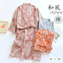 ナイトガウン 寝巻き 綿100% 花柄 ガーゼ ネグリジェ パジャマ ガウン レディース 浴衣 前開き 和風 春夏秋冬 ワンピース ルームウェア ルームワンピース ナイトウェア 湯上り 寝間着 部屋着 お風呂上り カジュアル ナチュラル 女性 婦人 かわいい おしゃれ