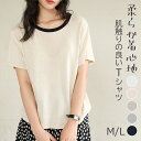 リンガーTシャツ Tシャツ トップス カットソー レディース 半袖 丸首 無地 配色 ゆったり 春 夏 体型カバー クルーネック カジュアル 20代 30代 通勤 通学 アウトドア デイリー おしゃれ 夏服 柔らかい ホワイト ベージュ ボーダー グレー ネイビー 肌に優しい(4)