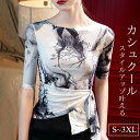 Tシャツ カットソー 半袖 レディース カシュクール ウエストマーク おしゃれ 体型カバー トップス 細見え 大人 カジュアル シンプル 水墨柄 夏 春 秋 夏服 通勤 仕事服 オフィス ビジネス エレガント 30代 40代 50代 きれいめ お洒落 S M L XL 2XL 3XL