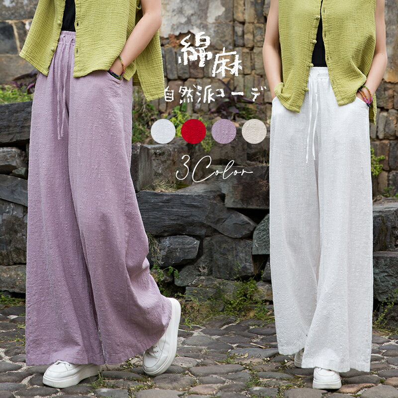 ワイドパンツウエストゴムリネンパン...