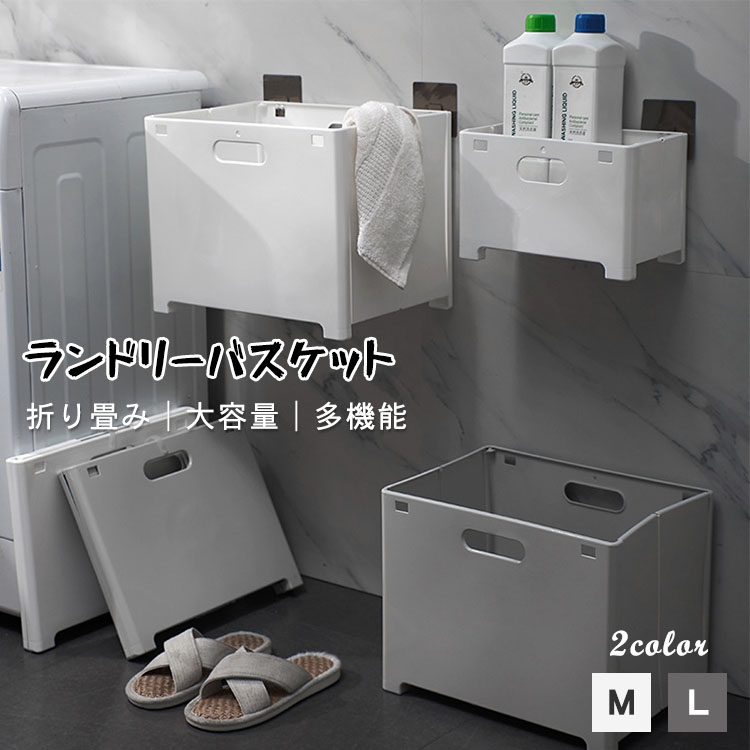 ランドリーバスケット 洗濯かご 折り畳み 壁掛け ランドリー収納 持ち運び便利 省スペース 大容量 衣類..