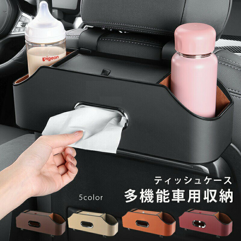 楽天市場】ティッシュケース おしゃれ（カラーワインレッド）（車用品