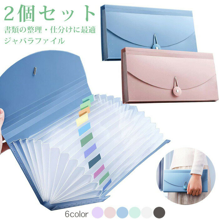 領収書 ドキュメントファイル 薄型 B6サイズ 収納 13ポケット ファイル収納 ジャバラファイル 防水 書..