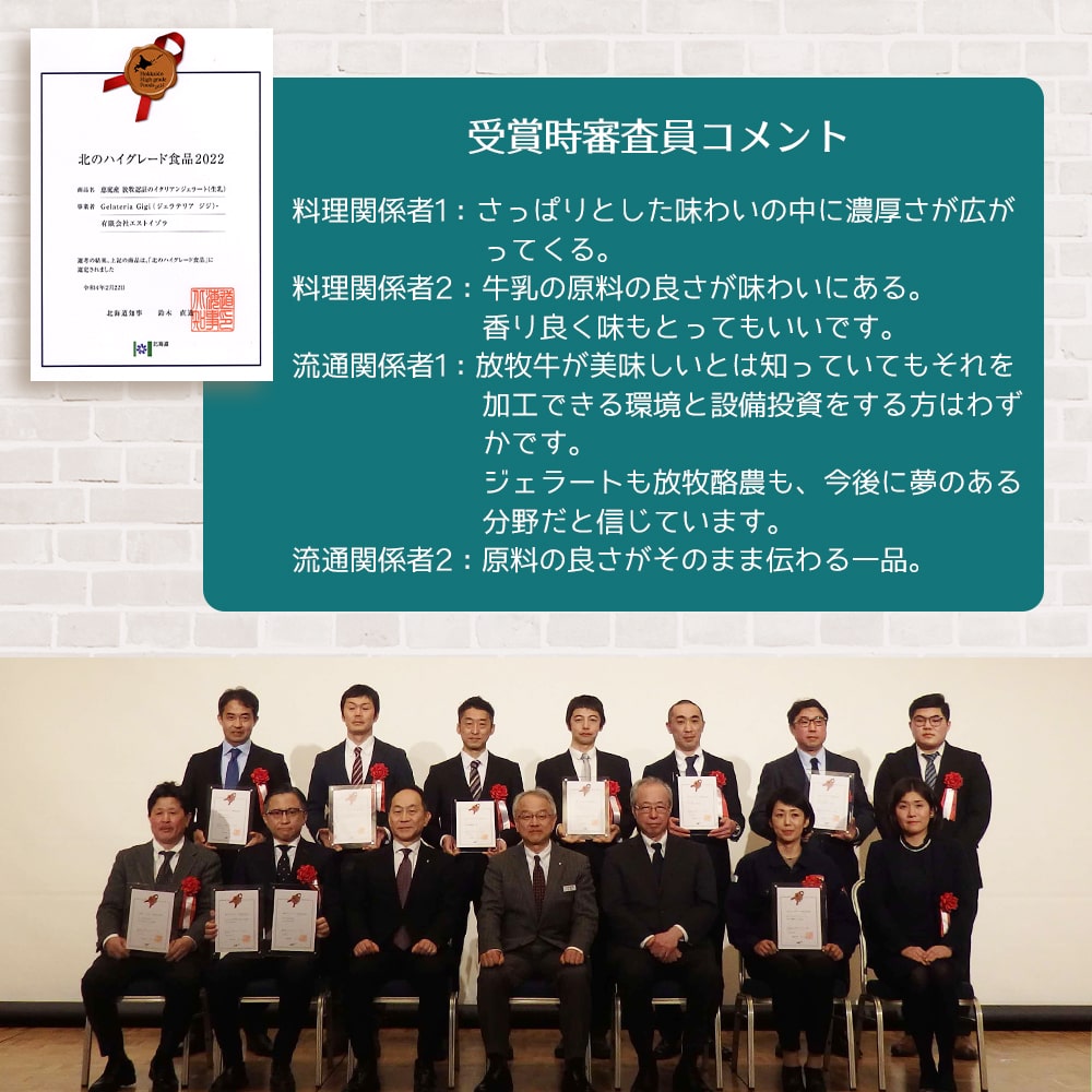 【送料無料】【北海道】【行列ができる人気店】専門店のシチリアピスタチオ6個牛乳6個セット全国初放牧認証取得搾りたてジェラートアイスシャーベットGigi入学祝い母の日お中元誕生日お祝いプレゼント低温殺菌お取り寄せ濃厚