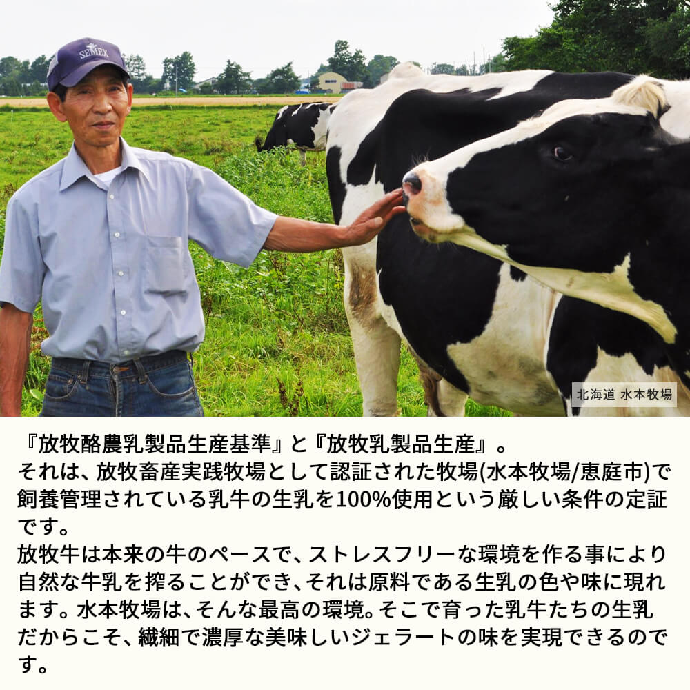 放牧畜産実践牧場として認証された牧場『水本牧場』(北海道恵庭市)