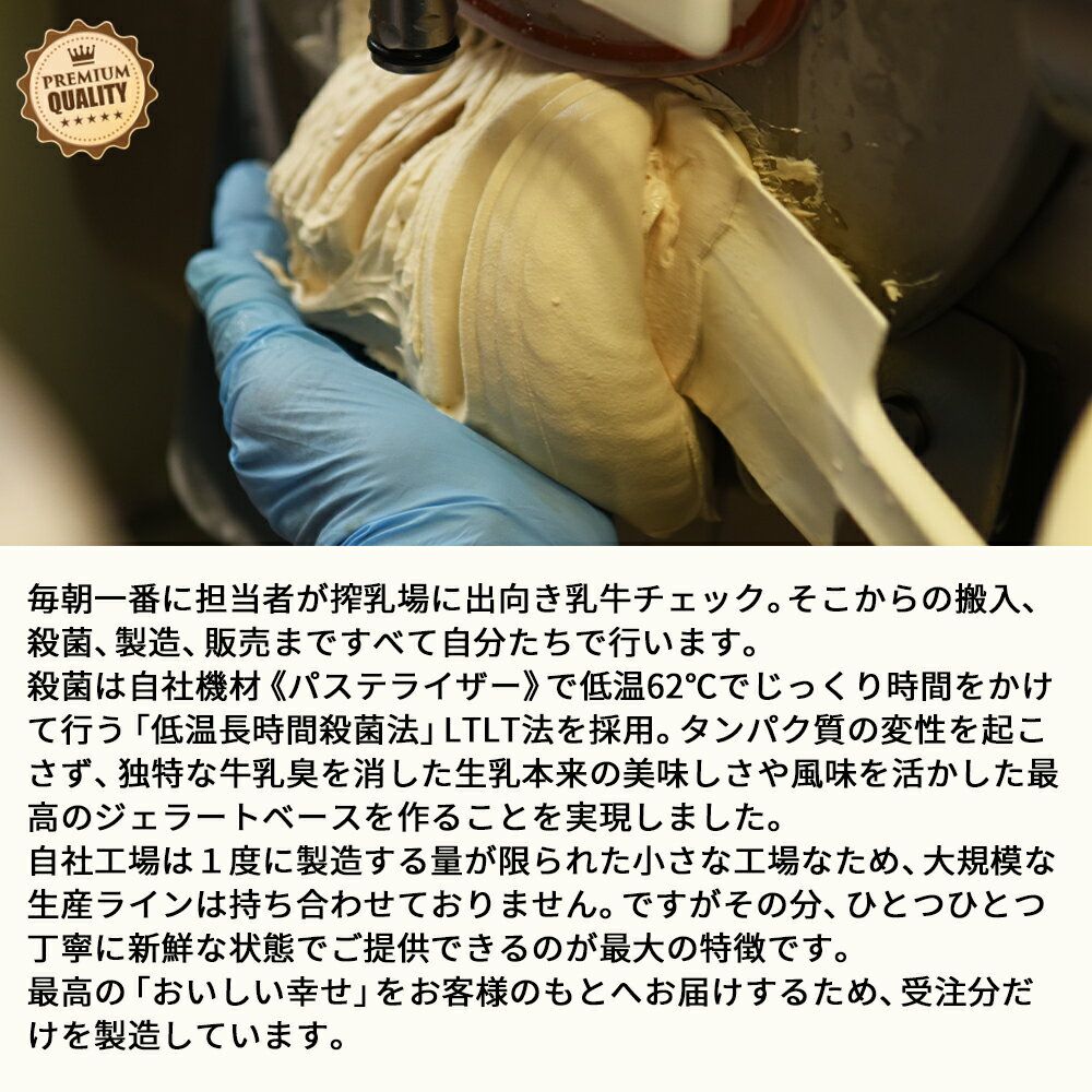 搾乳から販売まで。全てに責任を。