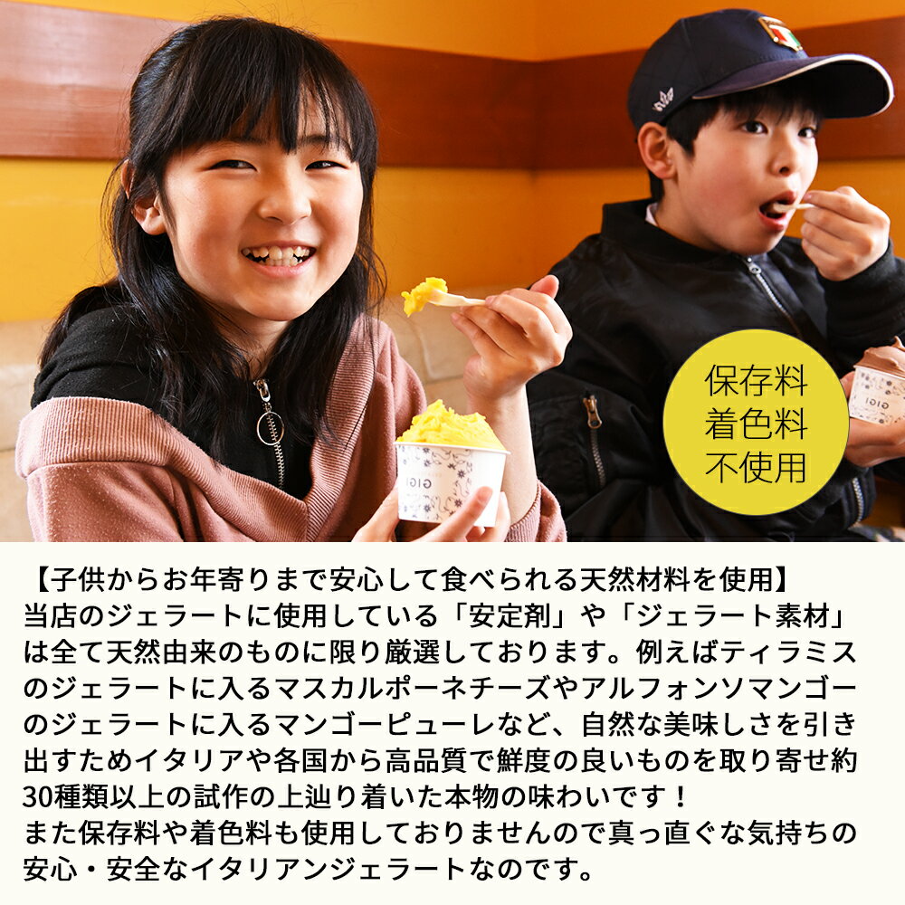 子供からお年寄りまで安心して食べられる天然材料を使用