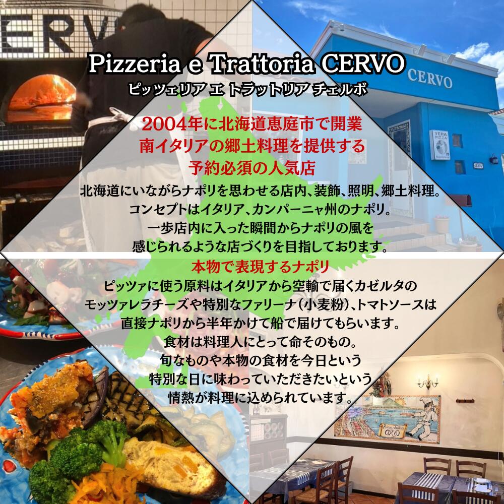 【ピッツァ・ビアンカ】 ナポリピッツァ 新生活ギフト 冷凍ピザ 北海道直送 マルゲ...