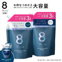【公式ショップ限定】【シャンプー トリートメント 詰め替え 大容量サイズセット】8 THE THALASSO u エイト ザ タラソ ユー CBD&リフレッシン...