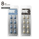 8 THE THALASSO エイトザタラソ ハイドロポーション 美容液 ヘアオイル トライアル 8粒|香り付 無香料|うねり クセ パサつき ゴワつき 広がり...