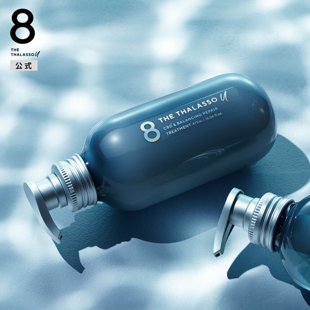 8 THE THALASSO u エイト ザ タラソ ユー CBD&バランシング ダメージリペア 美容液ヘアトリートメント 美容液 さらさら 浸透補修 ヒートプロテクト 475mL [単品]のサムネイル