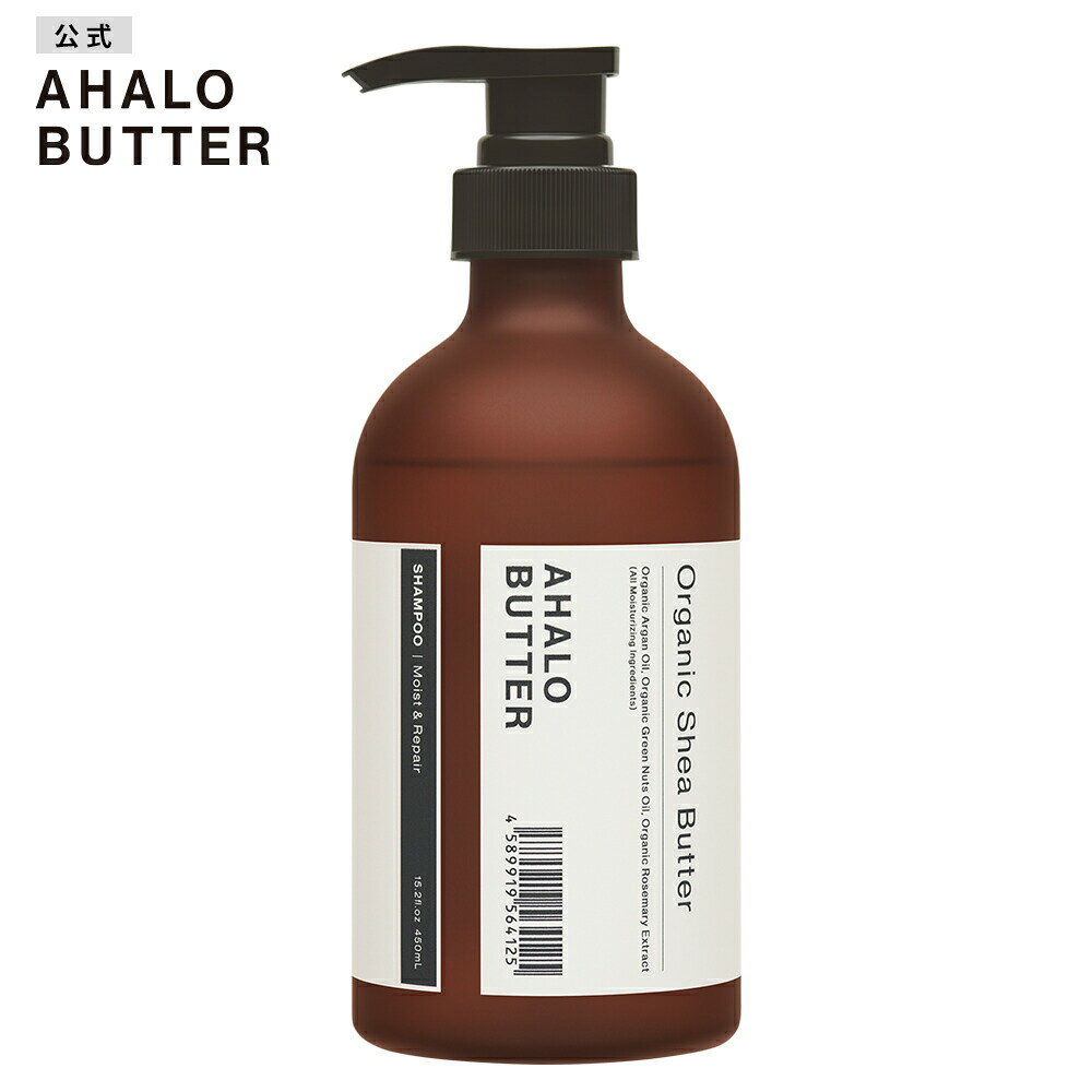 シャンプー AHALO BUTTER アハロバター モイスト＆リペア オーガニック シアバター アルガンオイル ノンシリコン トリートメント ボタニカルシャンプー キューティクル くせ毛 ハーブ 頭皮 臭い 女性 10代 20代 30代 450ml [単品] bottleworks-10000257 公式ボトルワークス楽天市場店 サンプル画像2