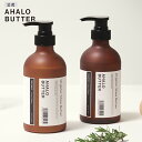 シャンプー トリートメント セット AHALO BUTTER アハロバター モイスト&リペア オーガニック シアバター アルガンオイル ノンシリコンシャンプー ...
