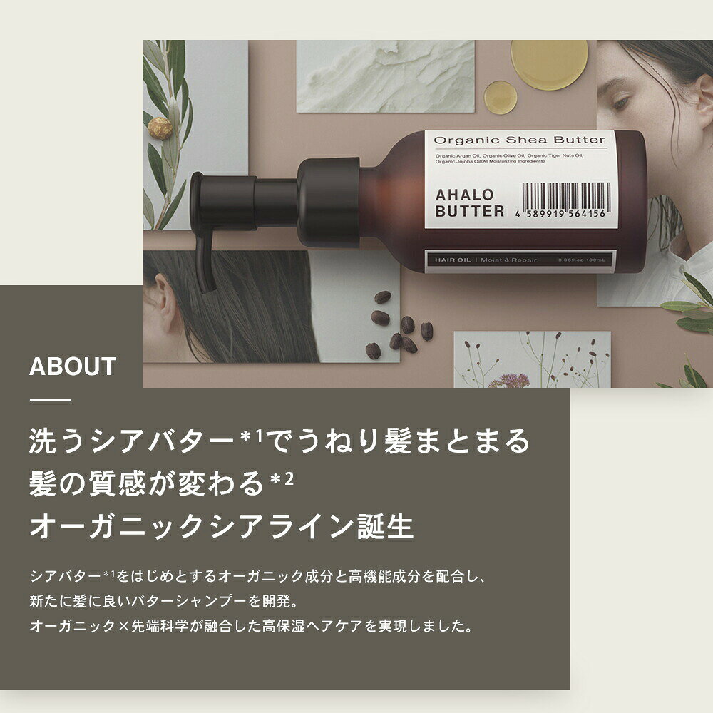トリートメント 詰め替え AHALO BUTTER アハロバター モイスト＆リペア オーガニック シアバター アルガンオイル ボタニカル キューティクル くせ毛 ハーブ 頭皮 臭い 女性 10代 20代 30代 詰替 380mL [単品] bottleworks-10000271 公式ボトルワークス楽天市場店 サンプル画像3