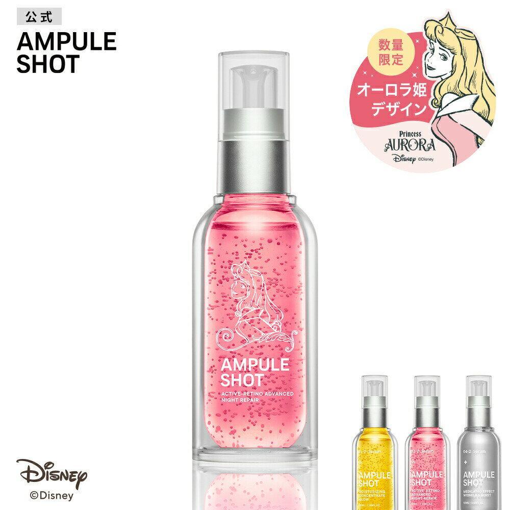 美容液 セラム｜アンプルショット AMPULE SHOT モイスチャーライジング コンセントレートグ